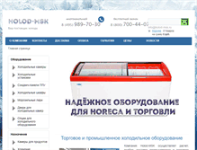 Tablet Screenshot of holod-msk.ru